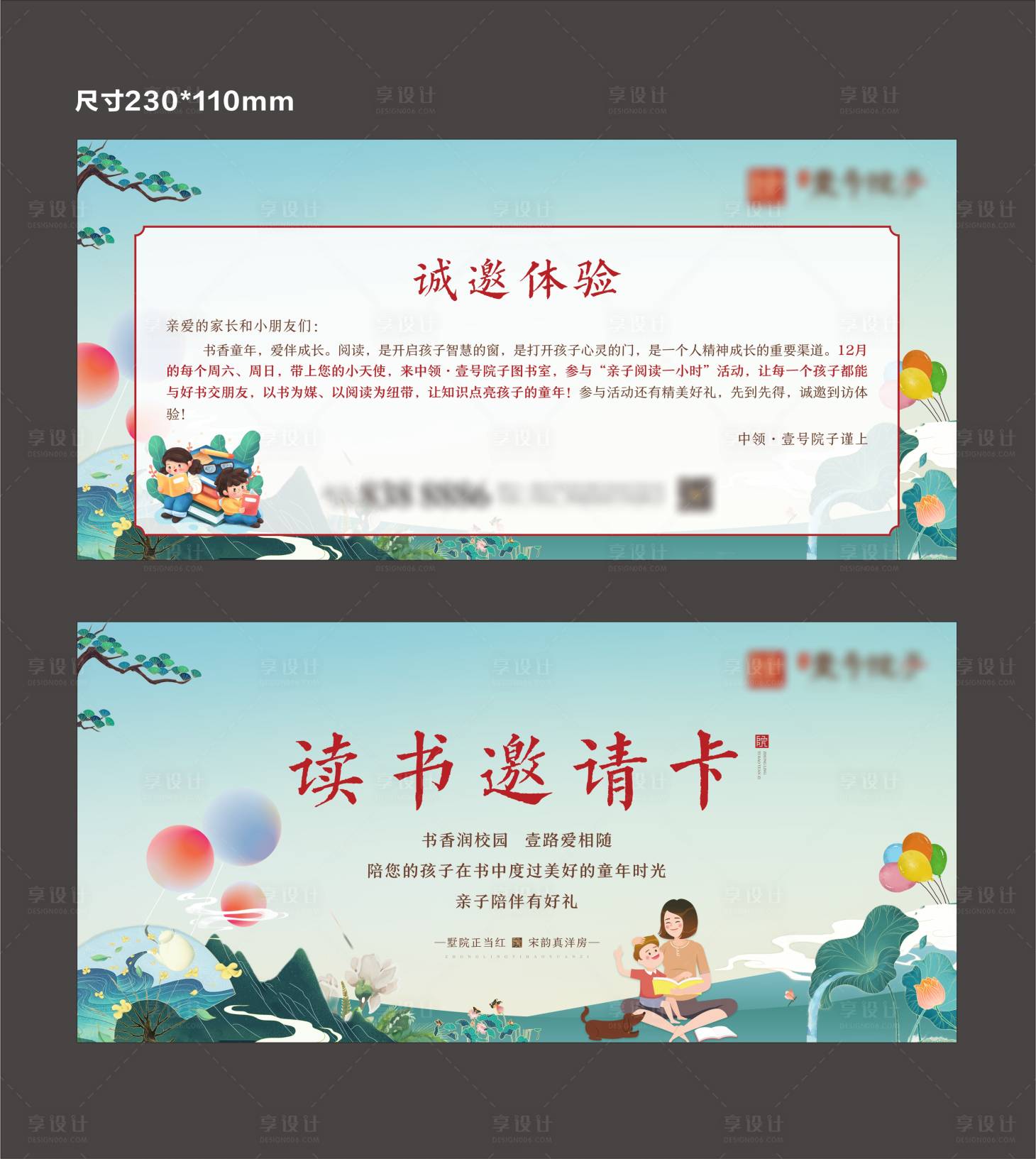源文件下載【享設計】搜索編號：70440012263454279【讀書會邀請卡邀請函】