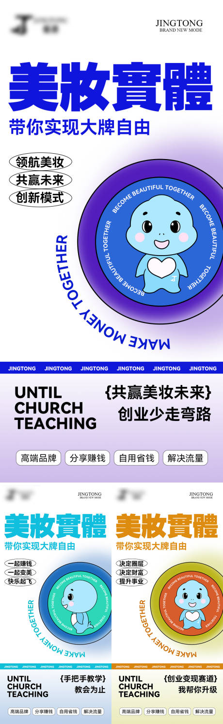 源文件下载【招商海报】编号：78660012340856156