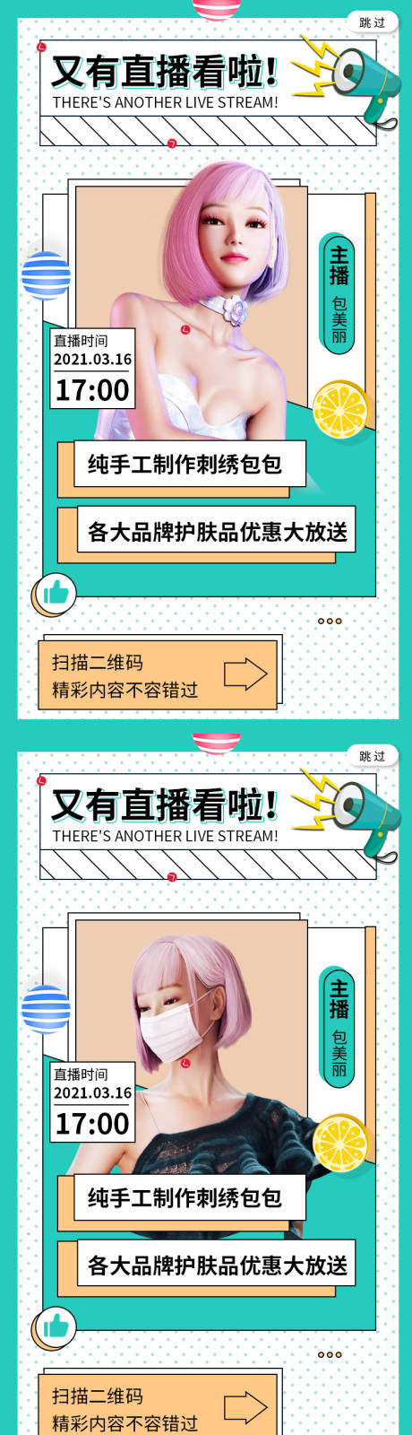 源文件下载【医美活动】编号：32390012158459886