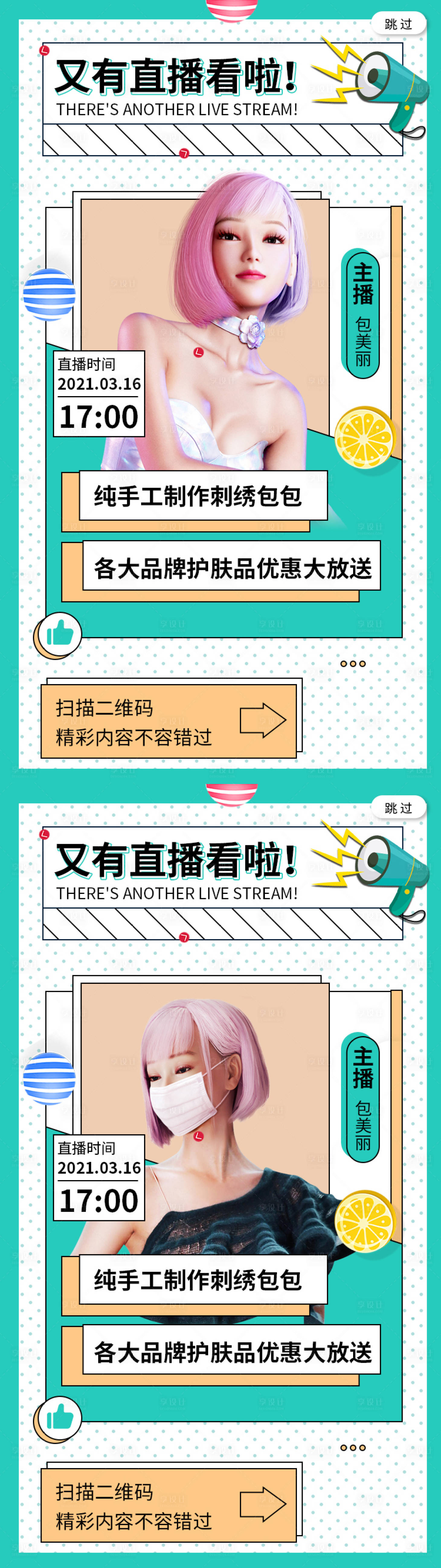 源文件下載【享設計】搜索編號：32390012158459886【醫美活動】