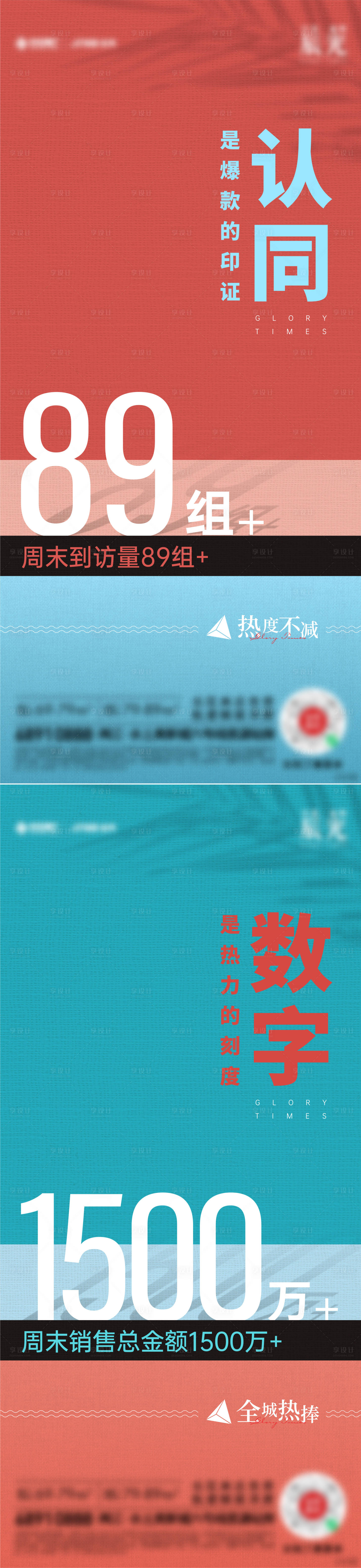源文件下载【享设计】搜索编号：17760012140082389【人气热销海报】
