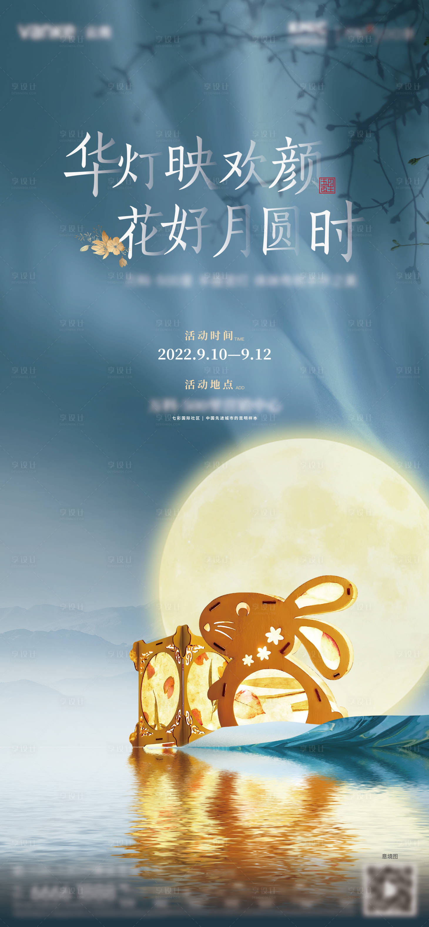 源文件下載【享設計】搜索編號：60880012383185135【地產活動花草燈DIY海報】