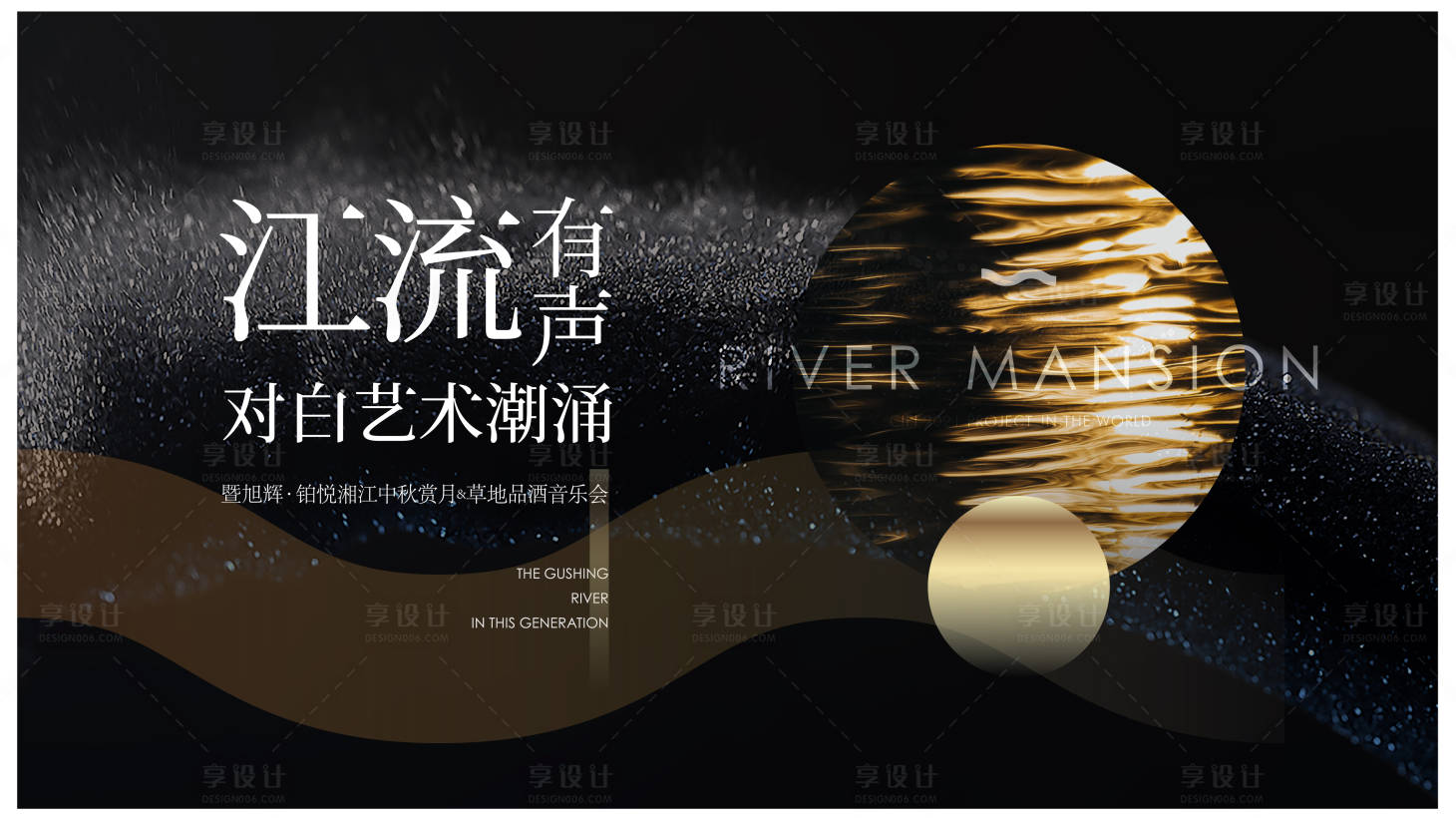 源文件下载【中秋节展板】编号：98720012053205236