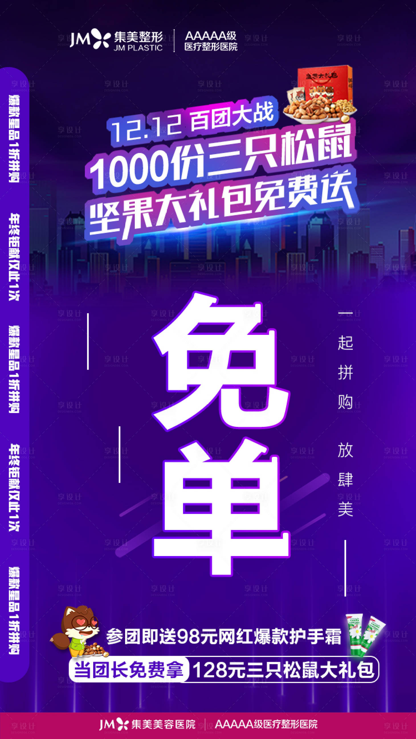 源文件下载【双12政策组图】编号：34430012135884206