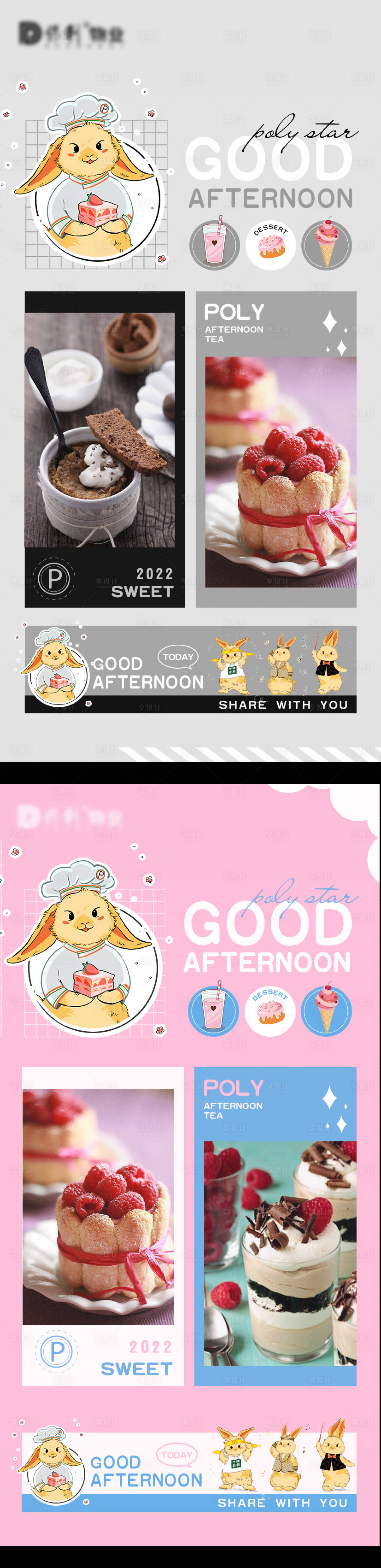 源文件下载【享设计】搜索编号：27610012490976044【下午茶海报】