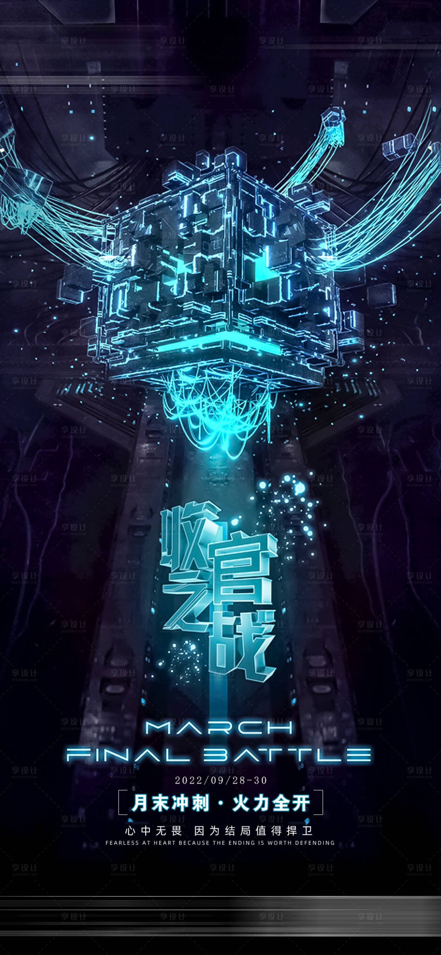 源文件下載【享設計】搜索編號：38340012447443180【酒吧收官之戰】