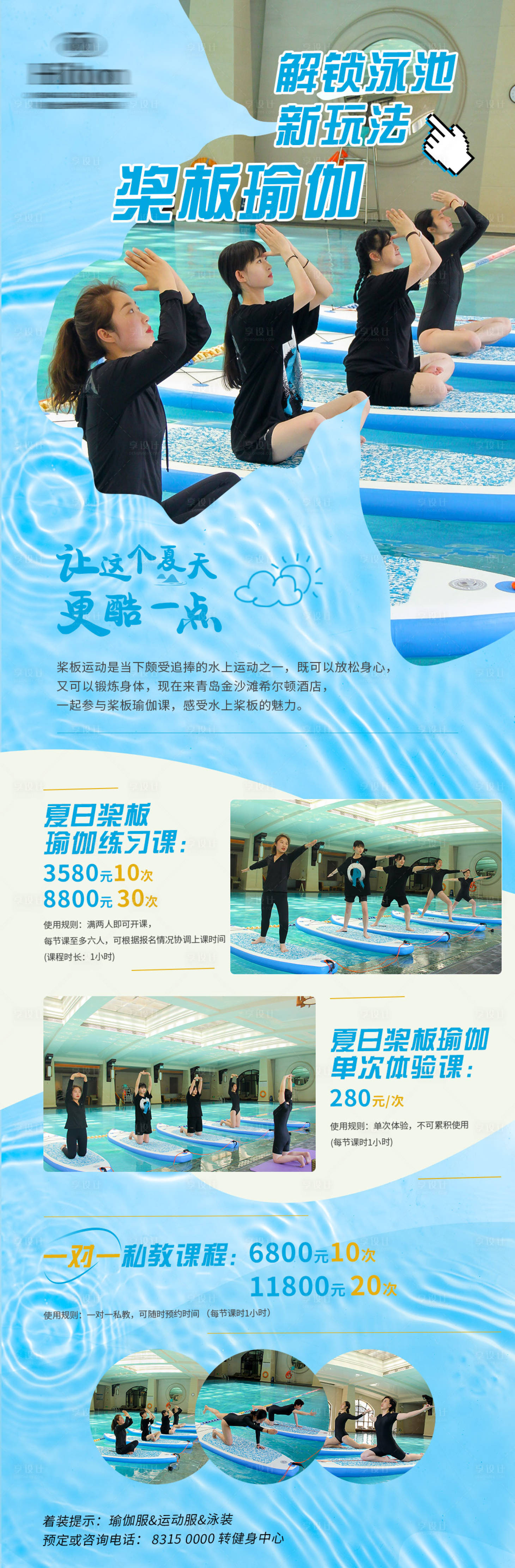 源文件下載【享設計】搜索編號：55700012376846090【漿板瑜伽簡約長圖海報】