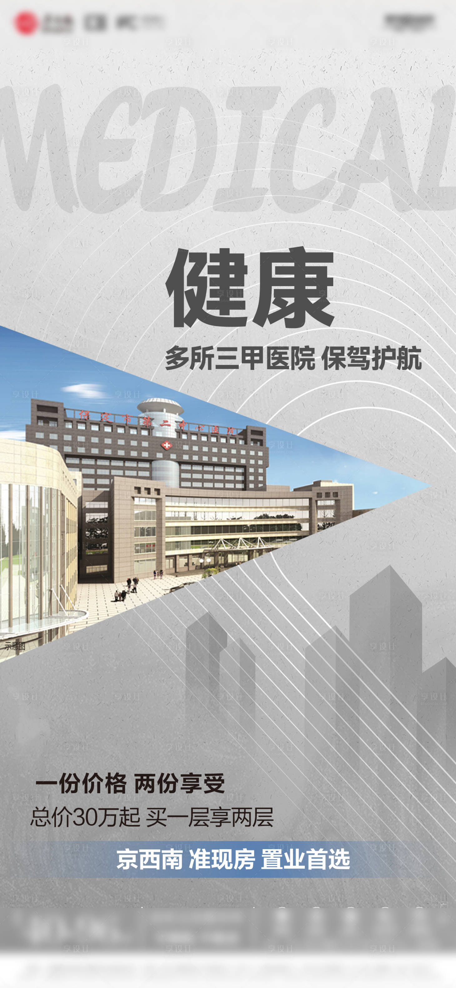 源文件下載【享設計】搜索編號：60040012343306660【公寓產品】