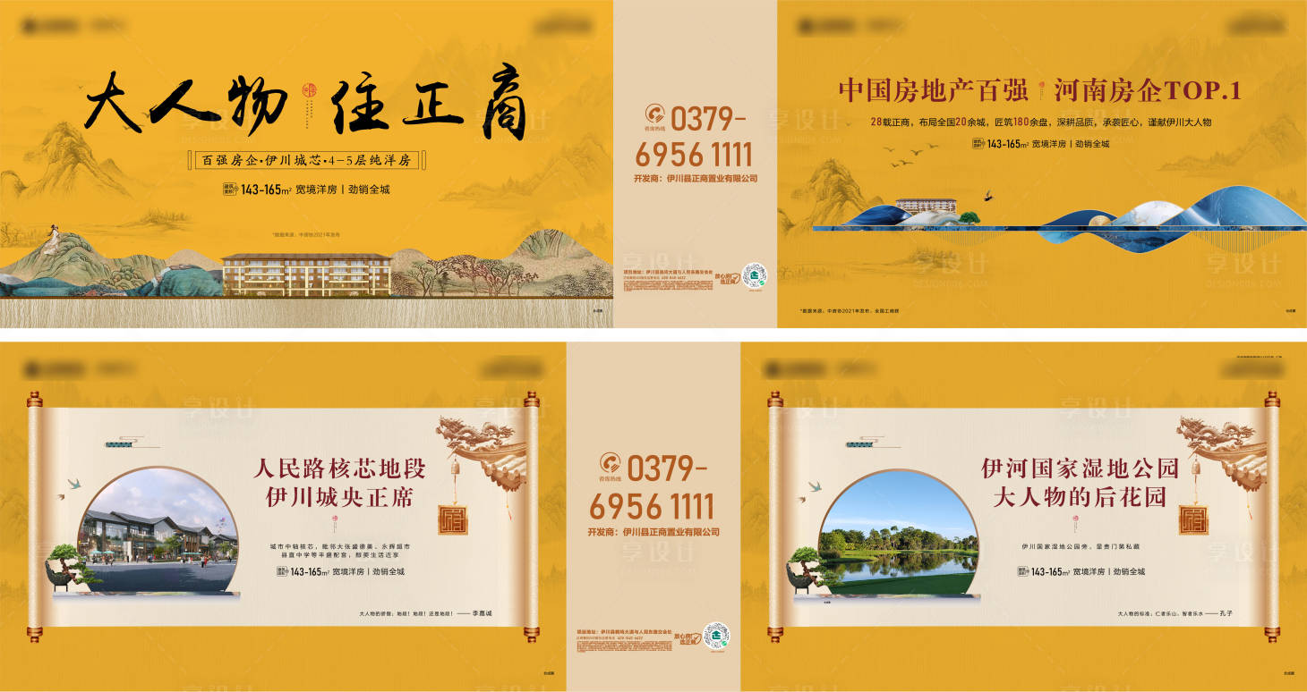 源文件下载【享设计】搜索编号：83490012000297761【新中式】