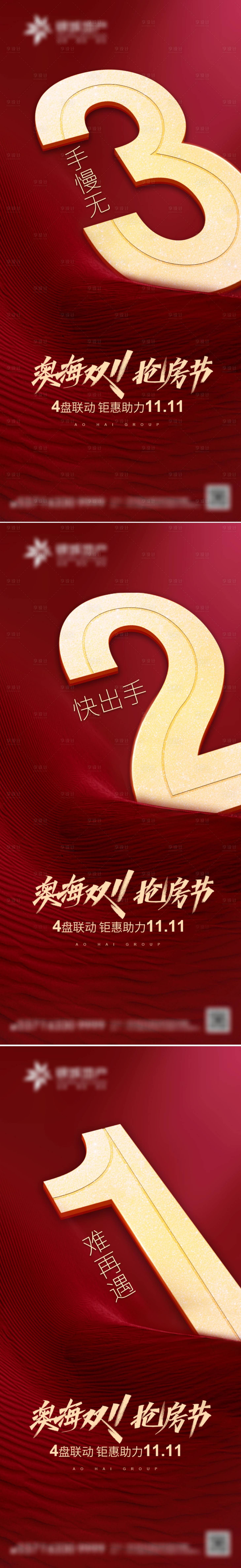源文件下载【享设计】搜索编号：89840012071343978【地产价值点海报】