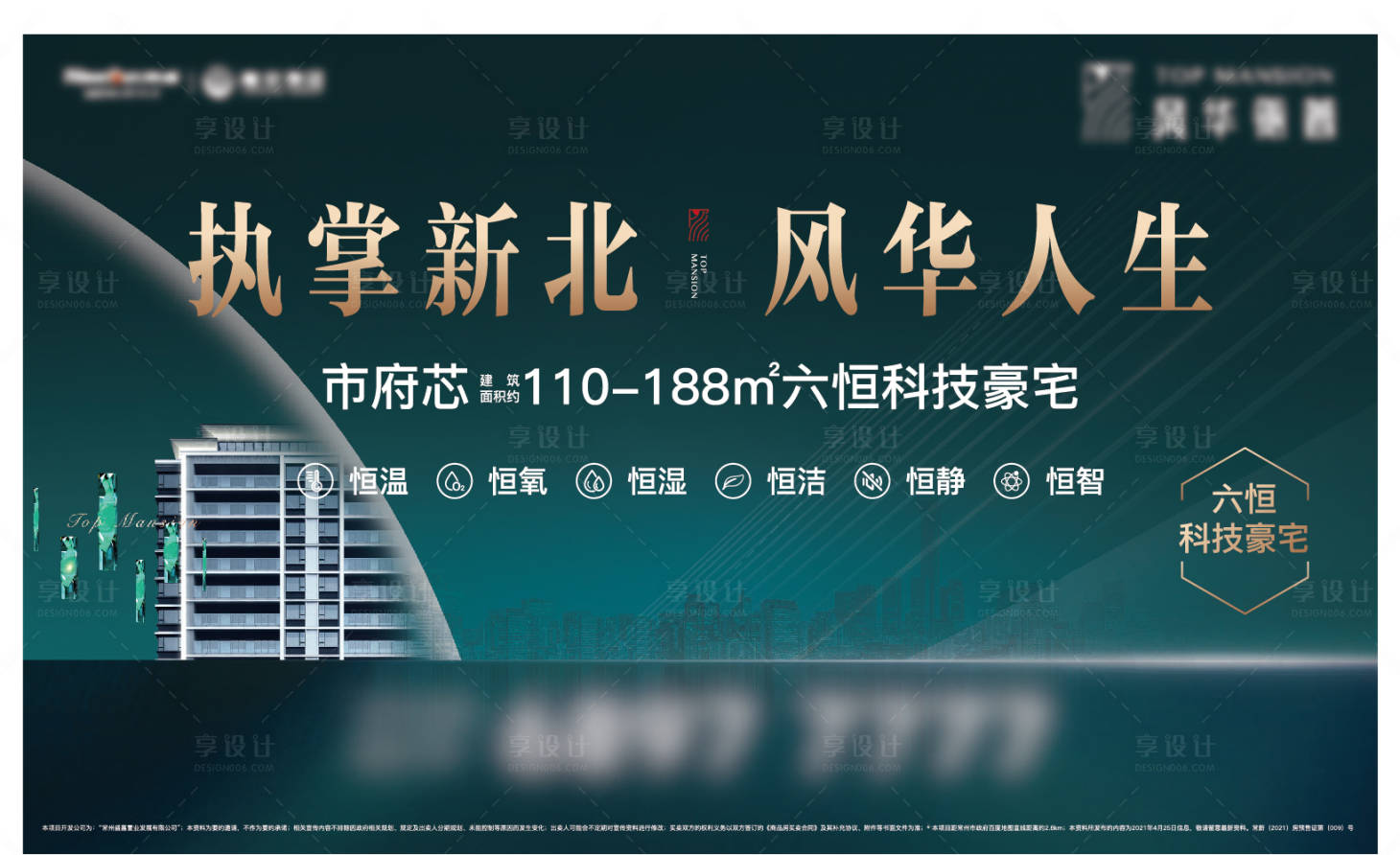 源文件下载【享设计】搜索编号：51680011977443287【地产价值点蓝金海报展板】