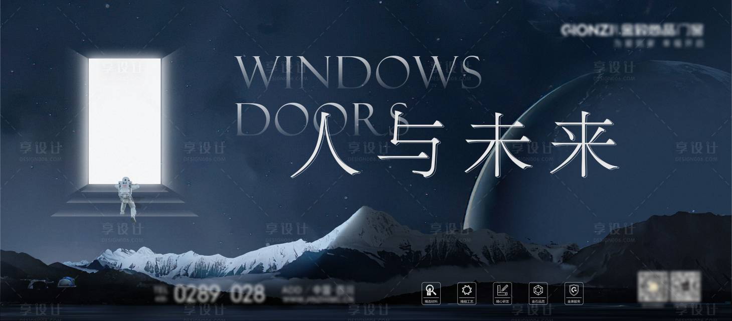 源文件下载【享设计】搜索编号：94420012296997718【人与未来主视觉】
