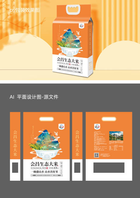 源文件下载【生态大米包装】编号：63460012283448167