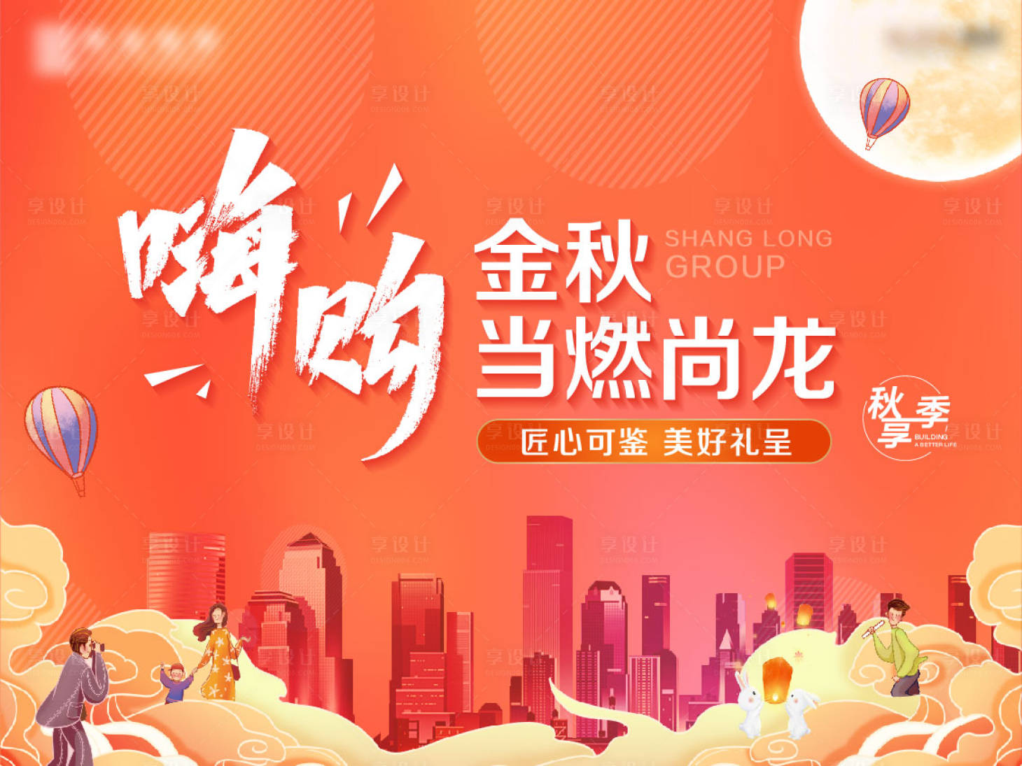 源文件下载【嗨购金秋桁架展板】编号：74440012438795142