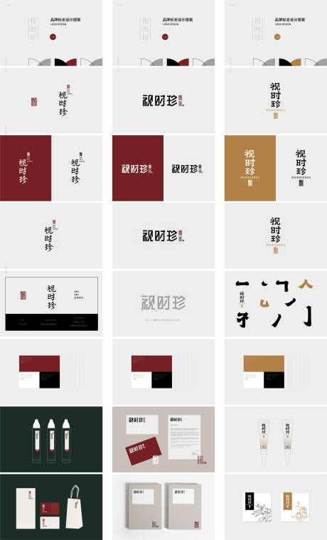 源文件下载【中文logo样机】编号：69930012016979012