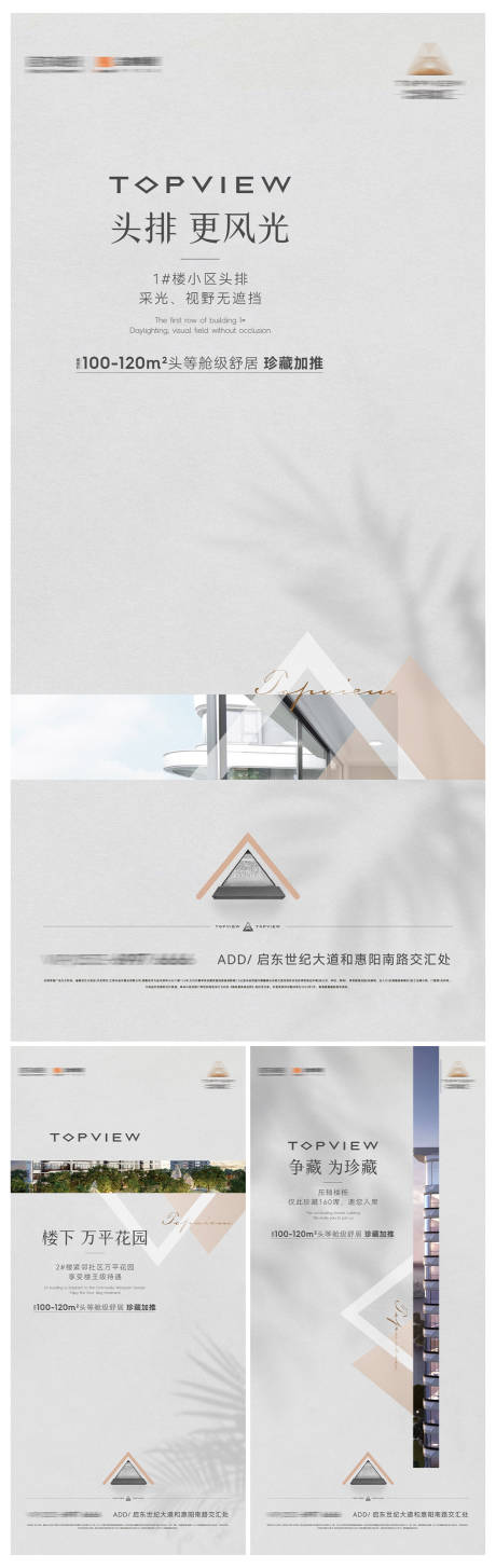 源文件下载【高端地产产品价值点系列海报】编号：54350012182501750