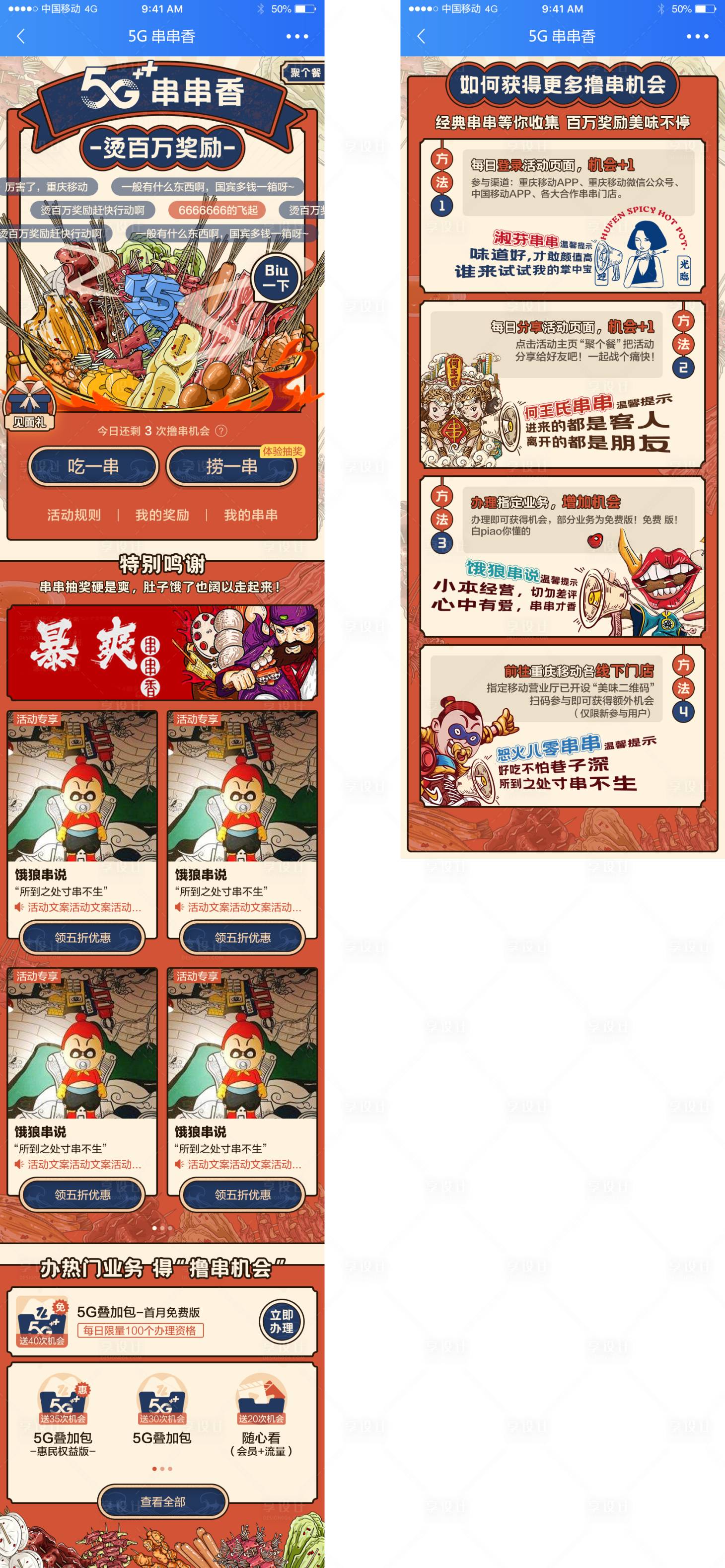 源文件下载【享设计】搜索编号：74140012415905247【H5国风活动页】