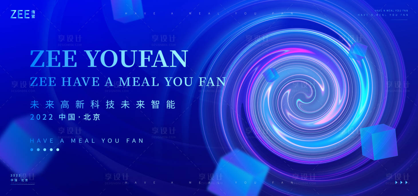 源文件下载【企业会议论坛背景板】编号：82210012332744404
