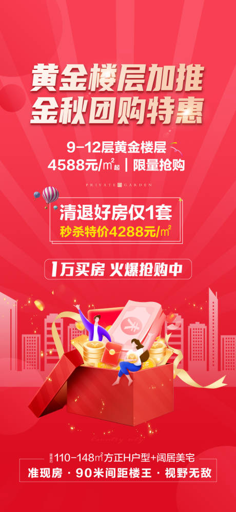 源文件下载【地产加推】编号：90600012186462974