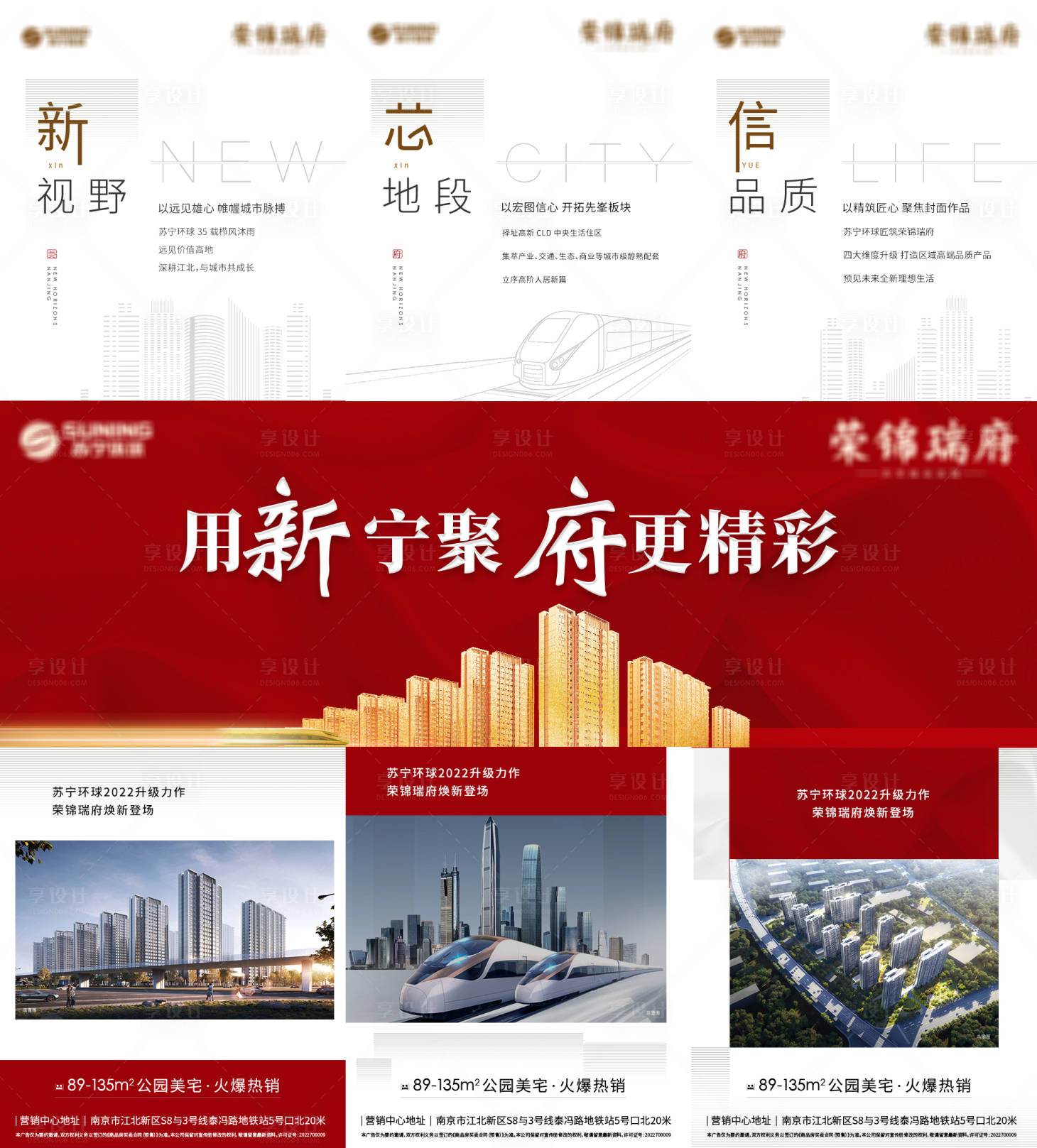 源文件下载【享设计】搜索编号：64900012188689071【地产 】