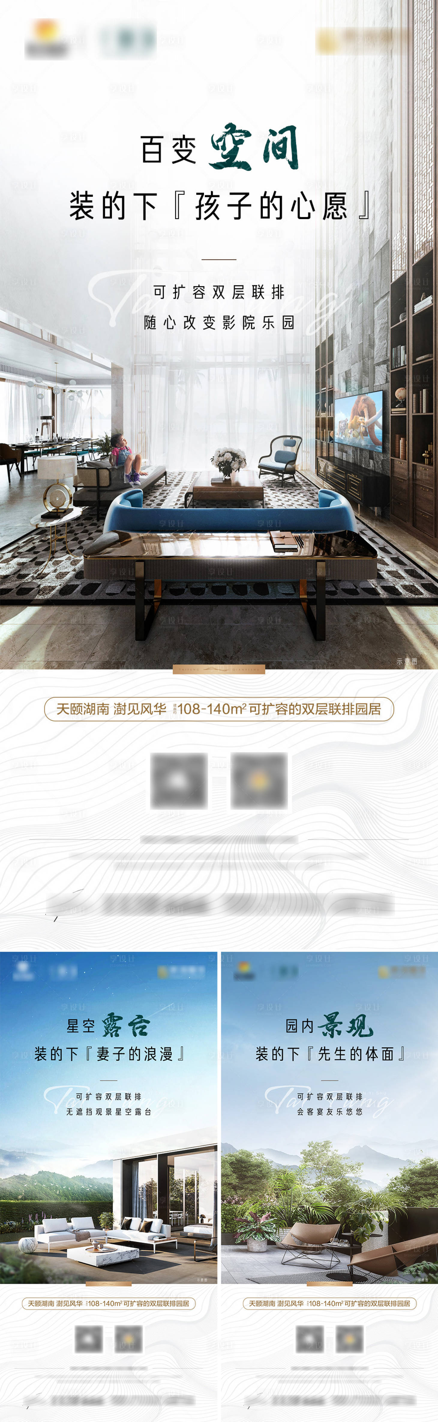 源文件下载【享设计】搜索编号：19000012182851919【地产价值点系列海报】