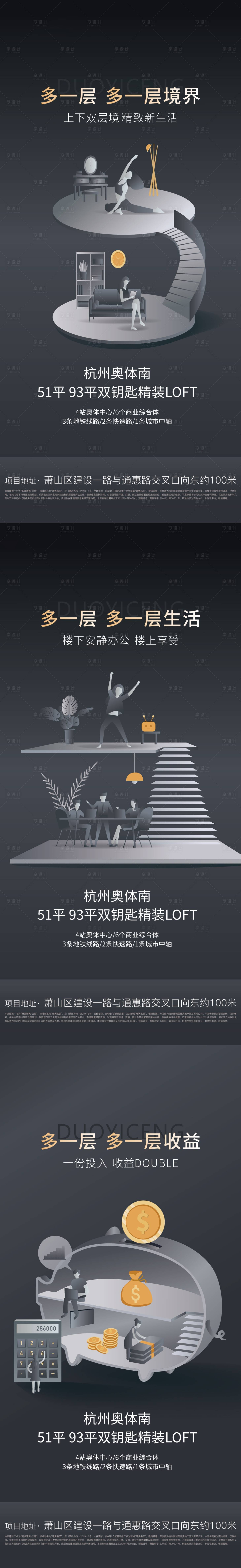 源文件下载【房地产旺铺海报】编号：86940012335978176