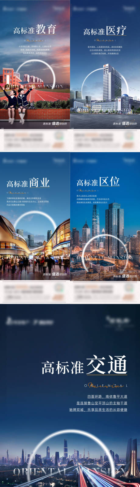 源文件下载【价值点品牌配套海报】编号：21490012367485890