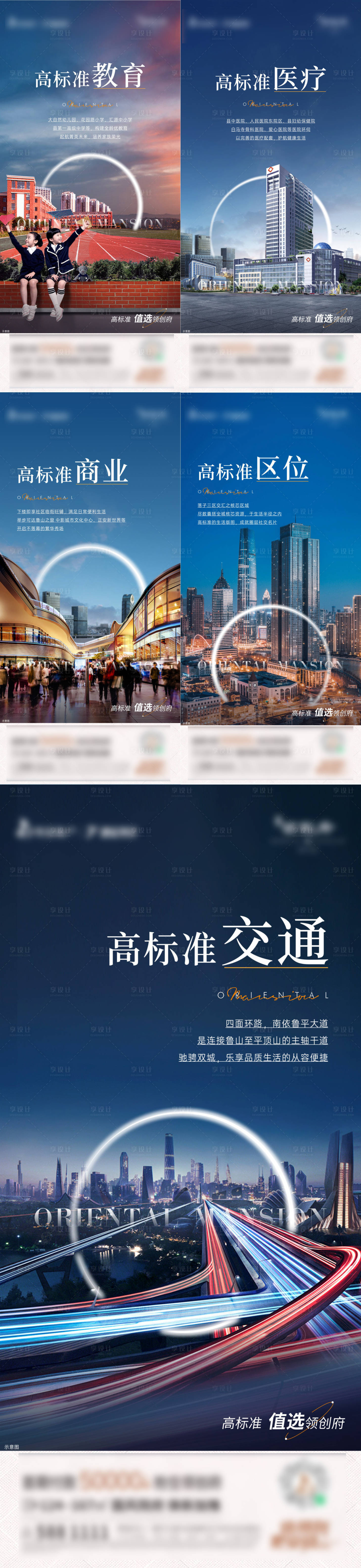 源文件下载【价值点品牌配套海报】编号：21490012367485890