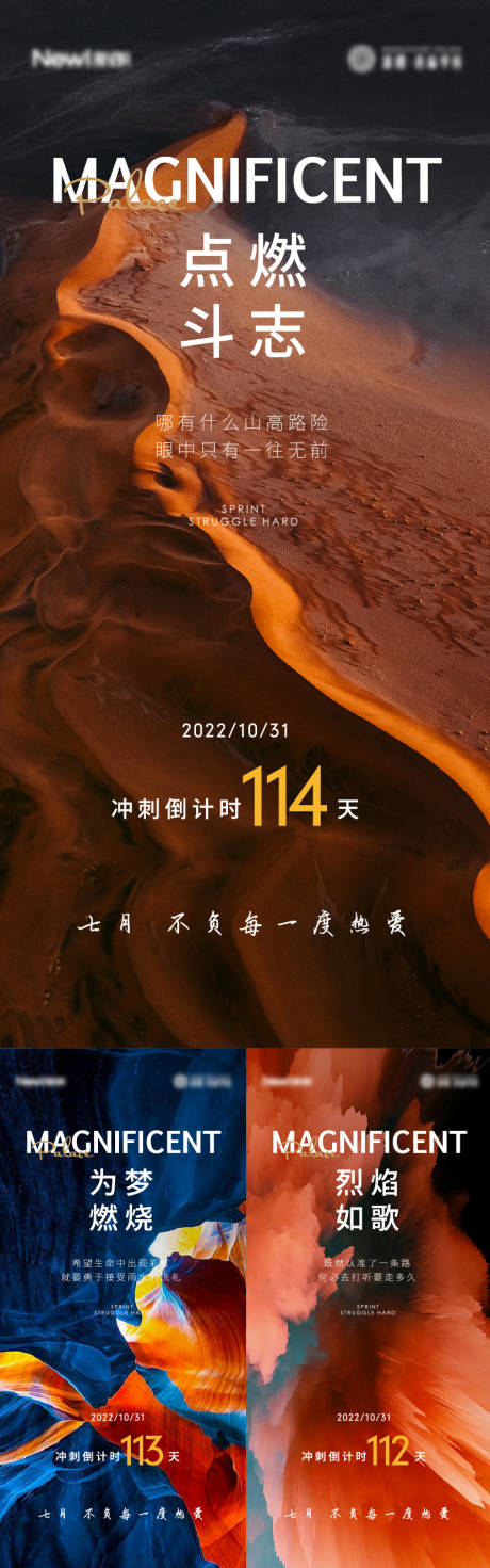 源文件下载【地产倒计时海报】编号：25430012302756419