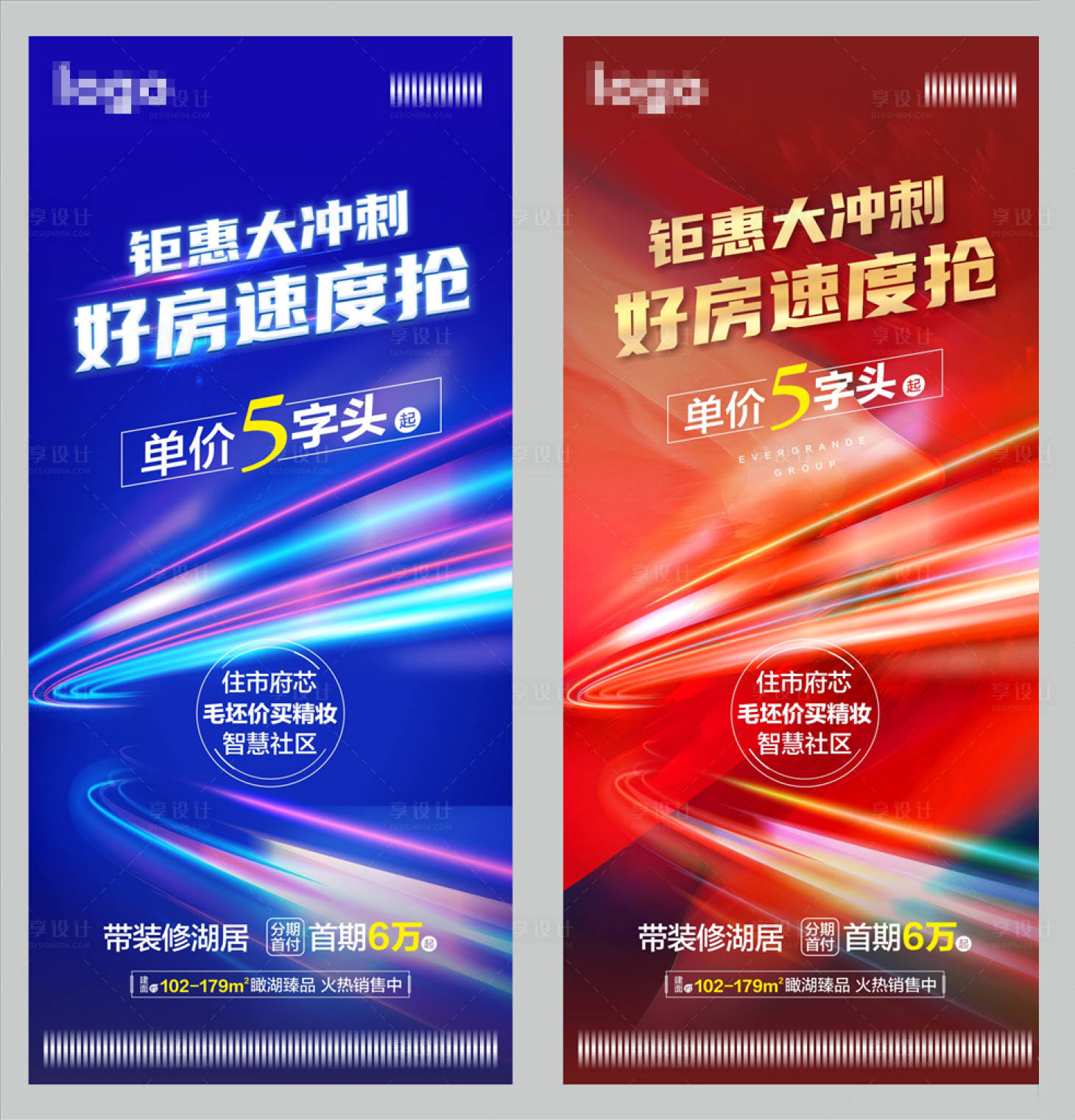 源文件下載【享設計】搜索編號：60540012474382669【國慶渠道促銷海報】