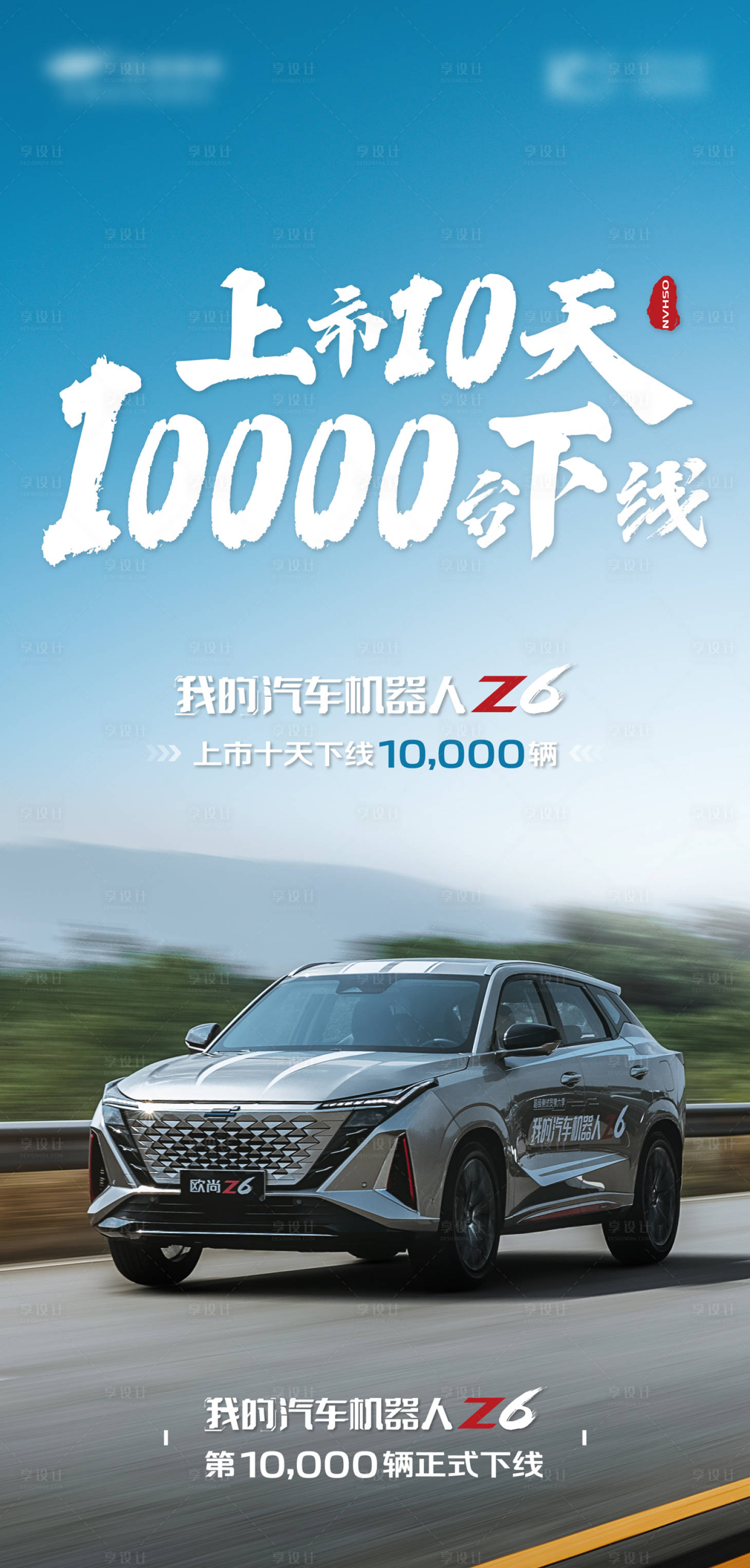 源文件下載【享設計】搜索編號：21480012309546025【汽車營銷海報】