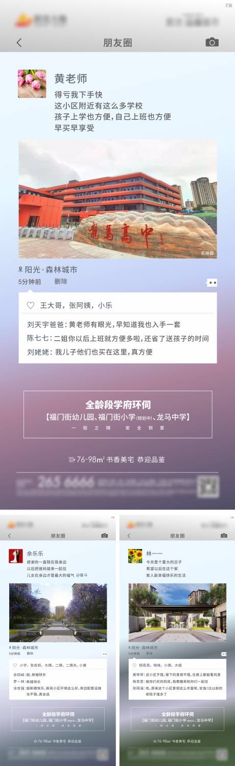 源文件下载【地产价值点系列图】编号：20220904134353000