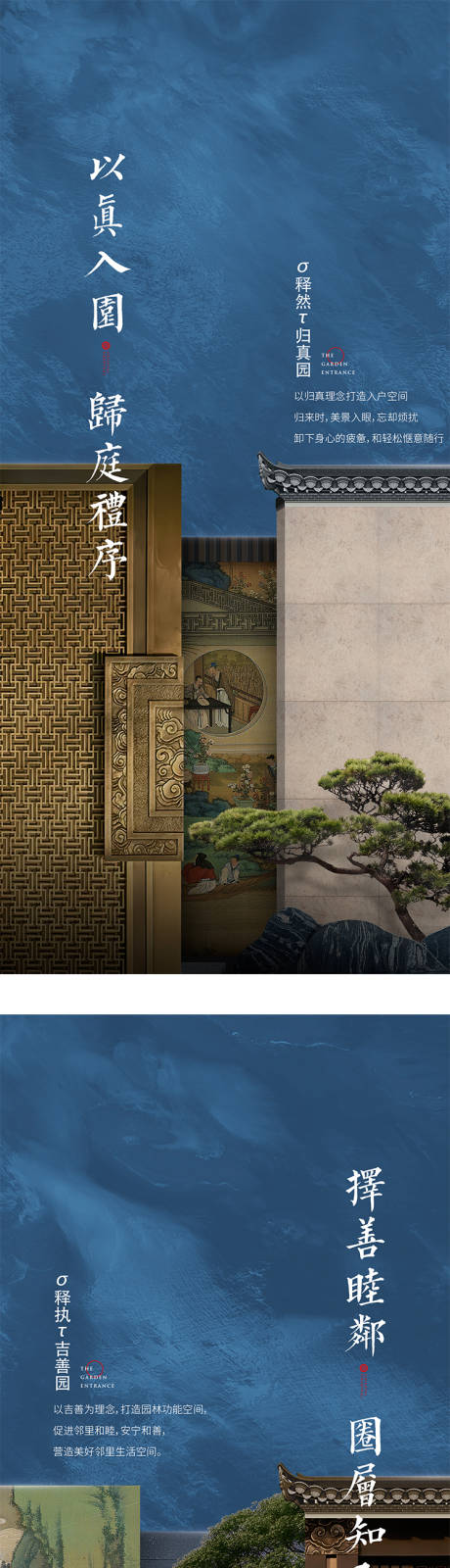 源文件下載【享設(shè)計】搜索編號：79220012120072783【地產(chǎn)新中式建筑海報】