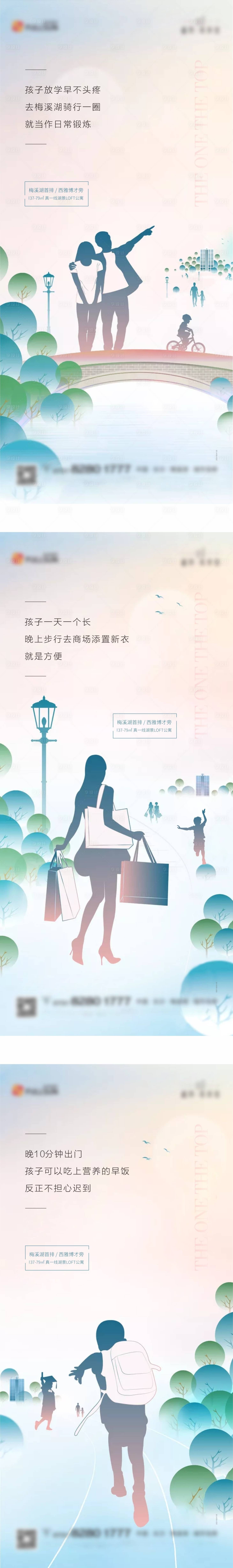 源文件下载【地产配套系列稿】编号：98190012447829754