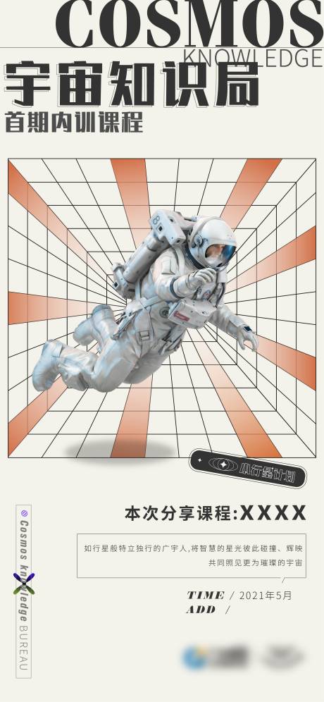 源文件下载【地产培训课程】编号：32330012206183652