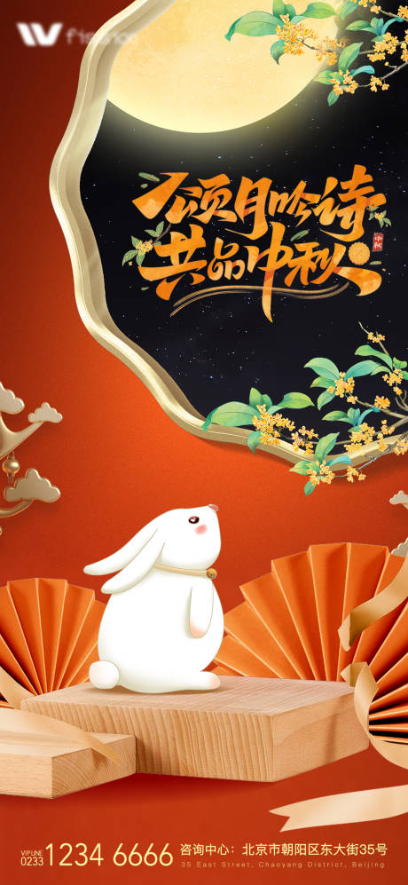 源文件下载【享设计】搜索编号：79130012034262731【中秋节海报】