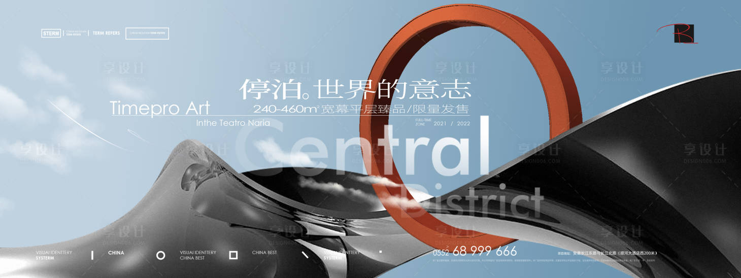 源文件下載【享設計】搜索編號：73600012411689635【地產都會現代開盤主形象海報】