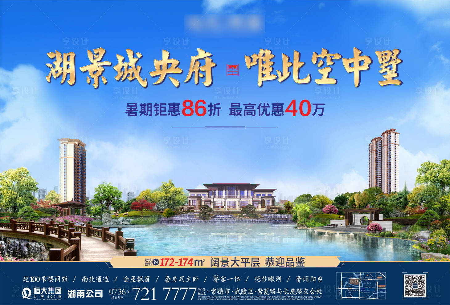 源文件下载【湖景大平层主画面】编号：78570012357942028