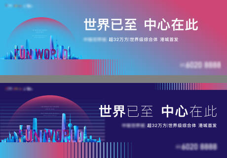 源文件下载【享设计】搜索编号：29620011969342436【商业户外主画面广告展板】