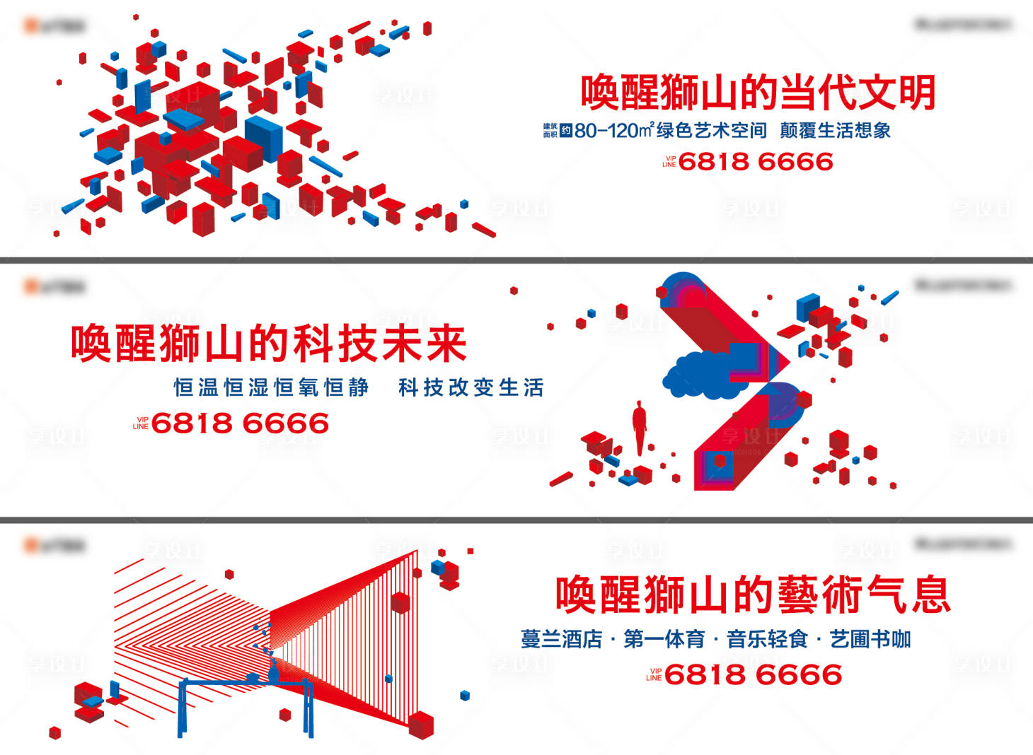 源文件下载【享设计】搜索编号：70500012181151542【形象主kv】