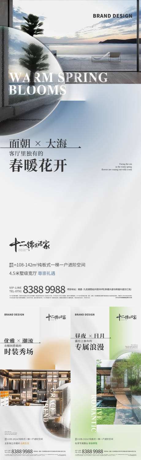 源文件下載【地產(chǎn)價值點系列海報】編號：46070012405658605