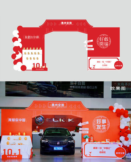 源文件下载【汽车美陈龙门架】编号：59140012029726354