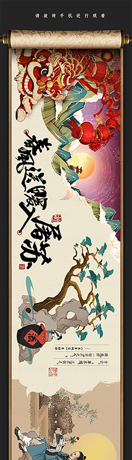 源文件下载【白酒文化长图电商详情页】编号：62510012357795578