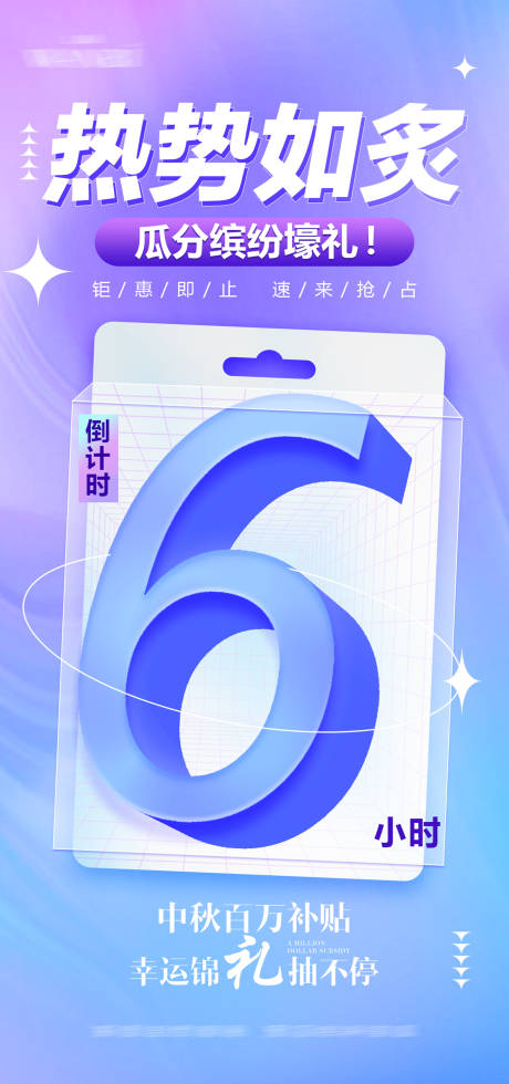 源文件下載【享設計】搜索編號：24330012134455394【倒計時6小時】