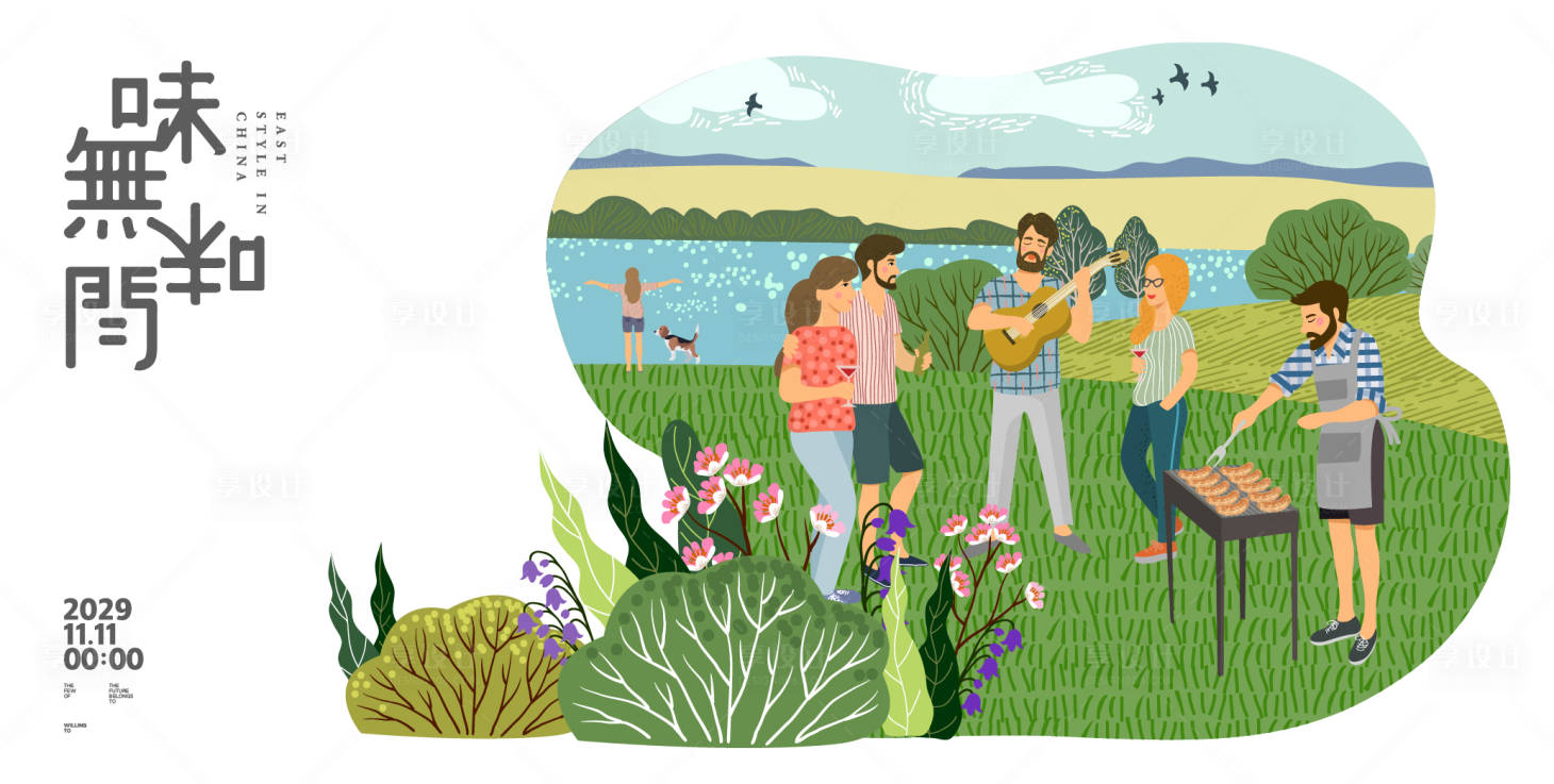 源文件下载【享设计】搜索编号：74110012121555648【露营活动海报】