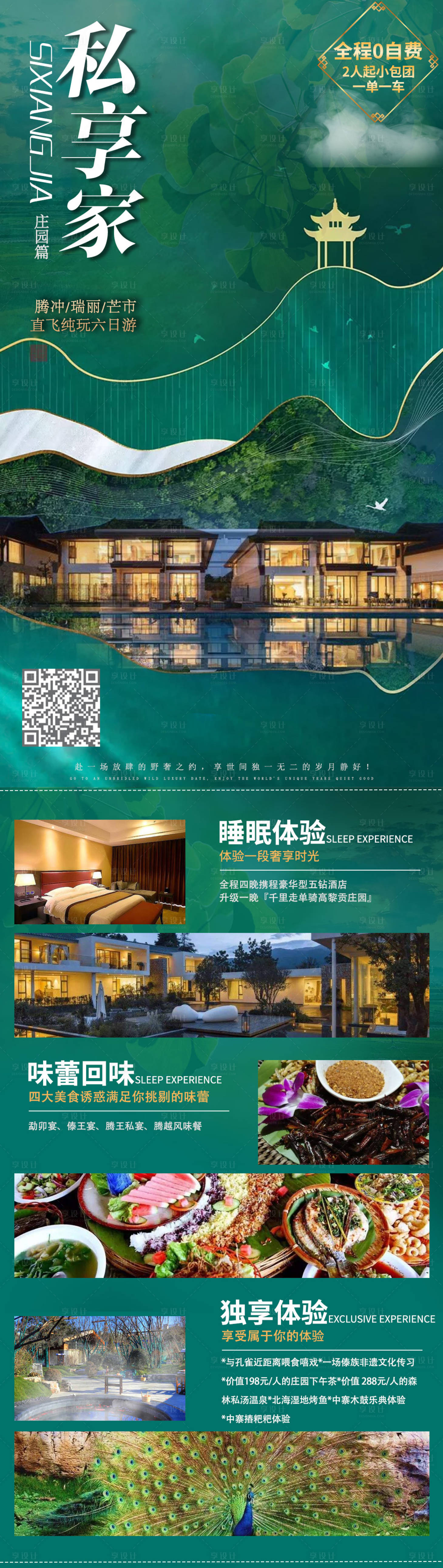 源文件下载【享设计】搜索编号：58190012330849948【私享家】