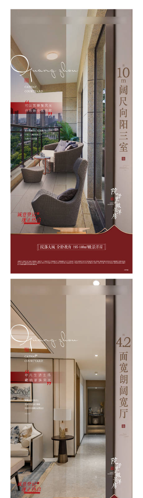 源文件下載【享設計】搜索編號：93320012049716612【中式價值點海報】