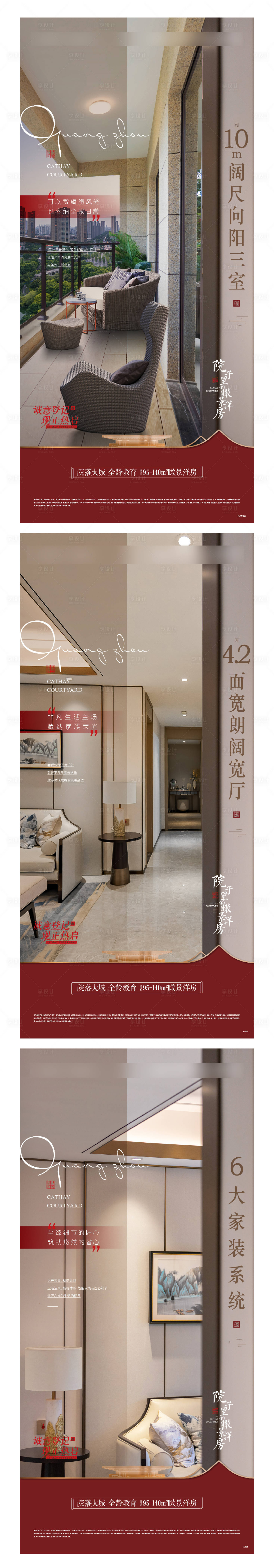 源文件下載【享設(shè)計】搜索編號：93320012049716612【中式價值點海報】