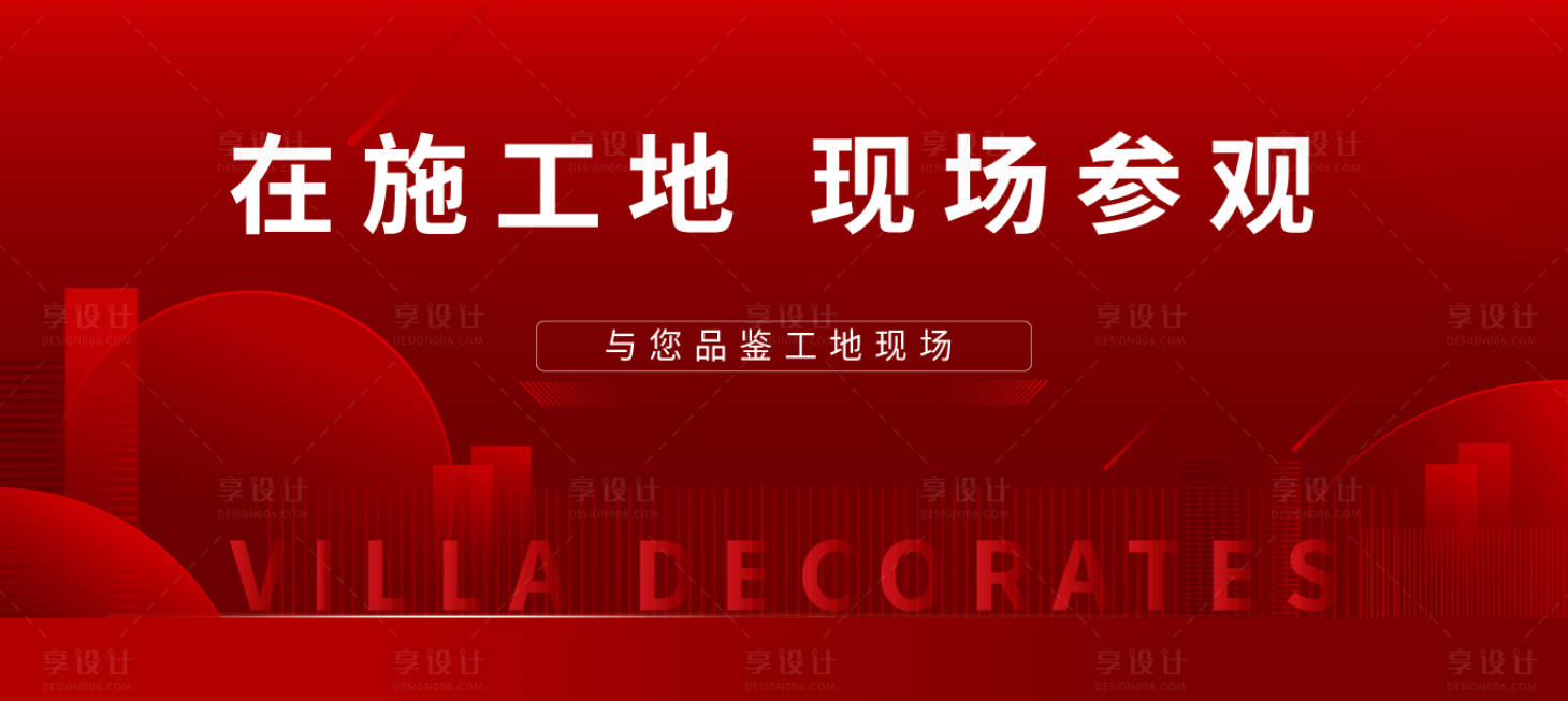 源文件下载【地产公众号推文头图】编号：42590012297386117