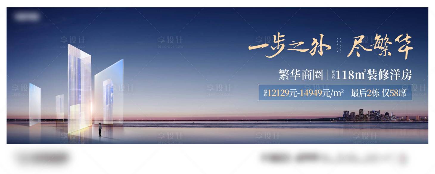 源文件下载【地产城市高层主画面】编号：15010012219888751